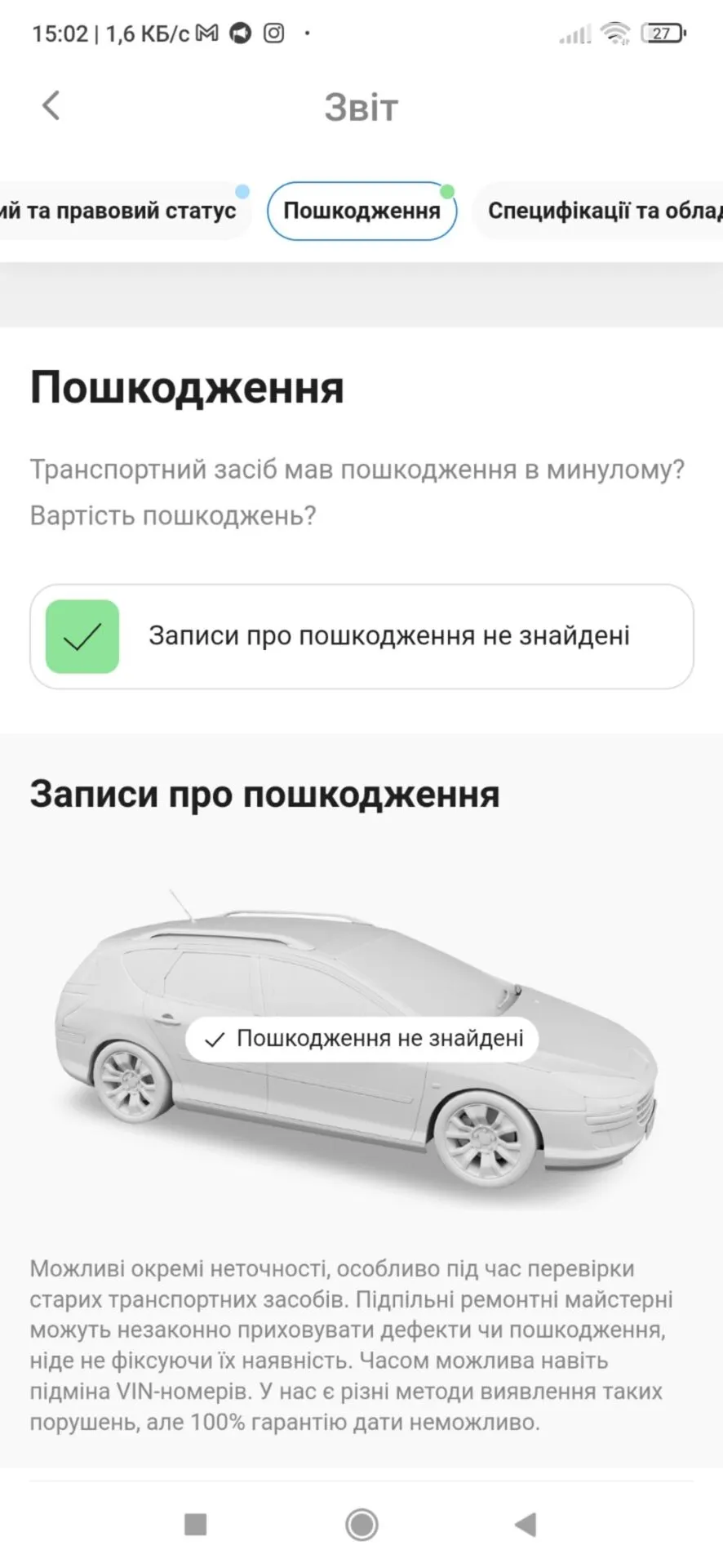 2013 Renault Megane - мініатюра 9