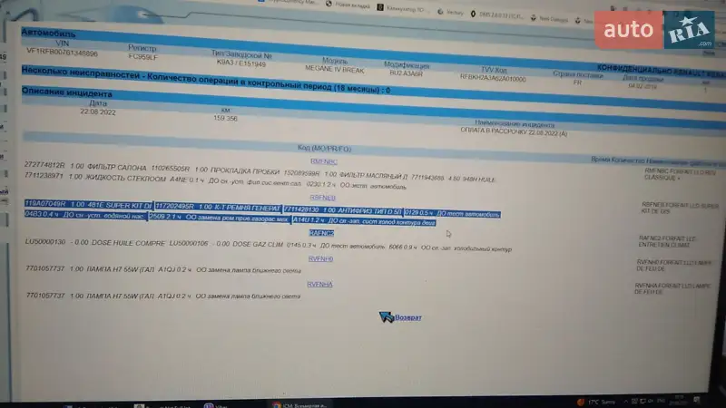 Универсал Renault Megane 2018 в Дубно документ