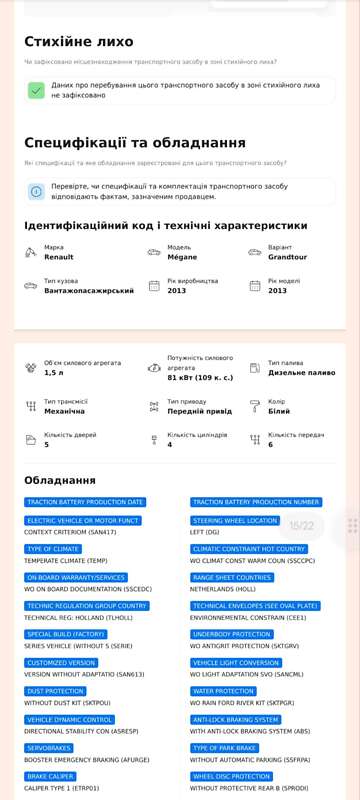 Универсал Renault Megane 2013 в Новомосковске фото 35 Универсал Renault Megane 2013 в Новомосковске