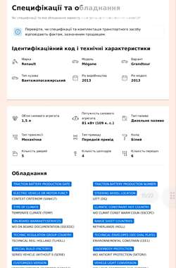 Универсал Renault Megane 2013 в 