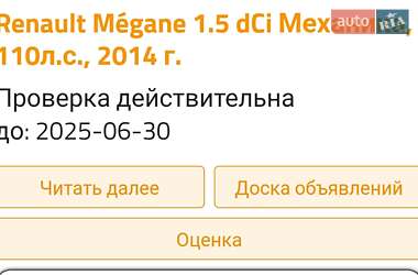 Универсал Renault Megane 2012 в 