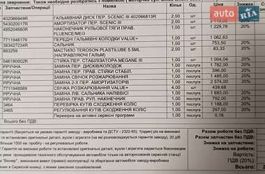Мінівен Renault Megane 2011 в 
