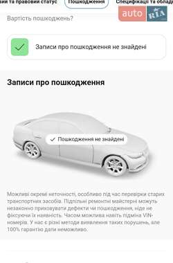 Седан Renault Megane 2005 в 