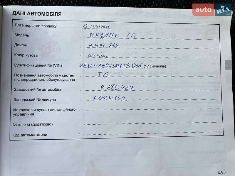Седан Renault Megane 2007 в Сваляві