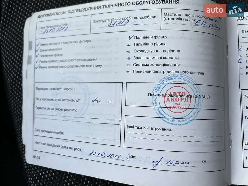 Седан Renault Megane 2007 в Сваляві