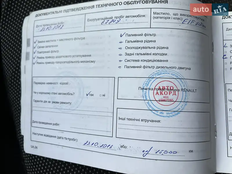 Седан Renault Megane 2007 в Сваляві документ