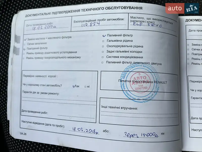 Седан Renault Megane 2007 в Сваляві документ