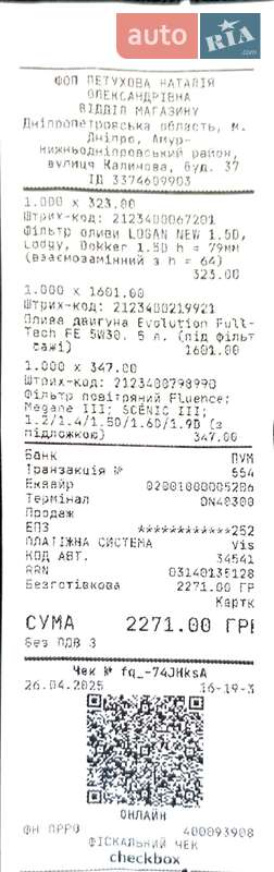 Универсал Renault Megane 2013 в Новомосковске фото 45 Универсал Renault Megane 2013 в Новомосковске