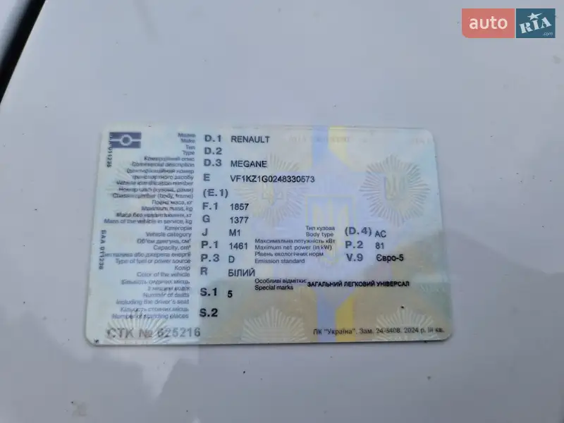 Універсал Renault Megane 2012 в Калуші документ