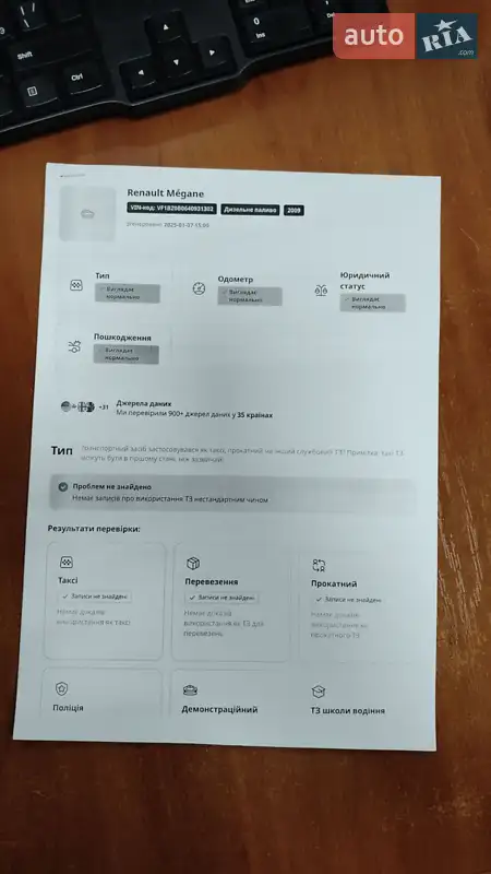 Хэтчбек Renault Megane 2009 в Львове документ