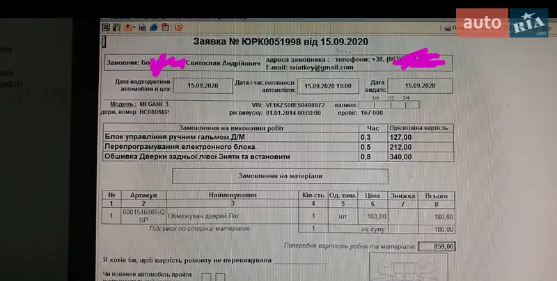 Универсал Renault Megane 2014 в Тернополе документ