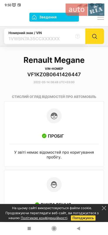 Универсал Renault Megane 2009 в Городке