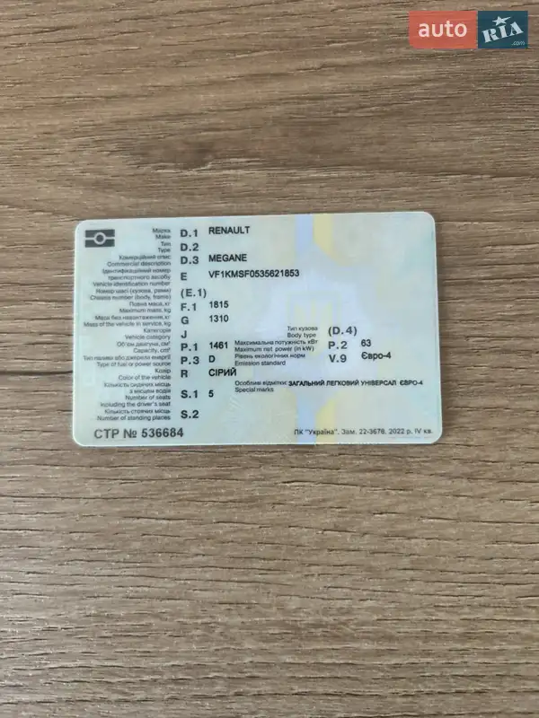 Универсал Renault Megane 2006 в Киеве документ