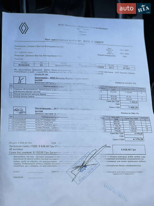 Хэтчбек Renault Megane 2017 в Львове