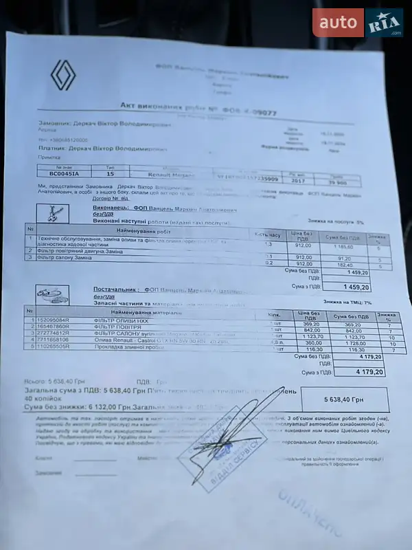 Хэтчбек Renault Megane 2017 в Львове документ