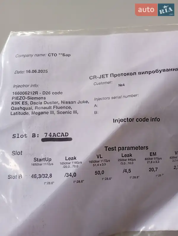 Универсал Renault Megane 2012 в Луцке документ 4 фото Универсал Renault Megane 2012 в Луцке документ