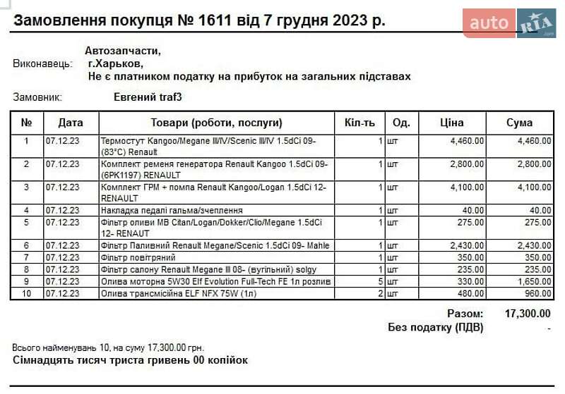 Универсал Renault Megane 2012 в Харькове фото 46 Универсал Renault Megane 2012 в Харькове