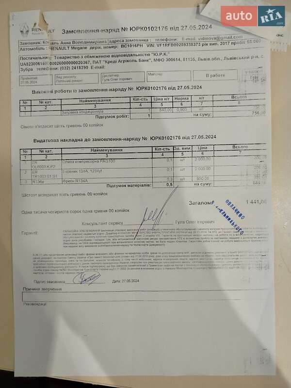 Універсал Renault Megane 2017 в Одесі фото 35 Універсал Renault Megane 2017 в Одесі