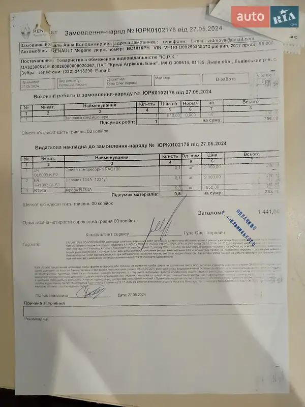 Універсал Renault Megane 2017 в Одесі документ 8 фото Універсал Renault Megane 2017 в Одесі документ