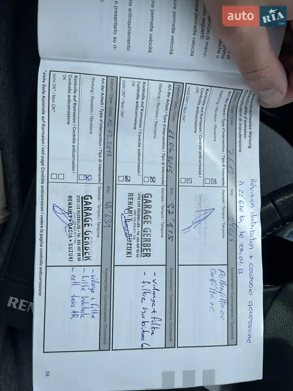 Универсал Renault Megane 2012 в Луцке документ