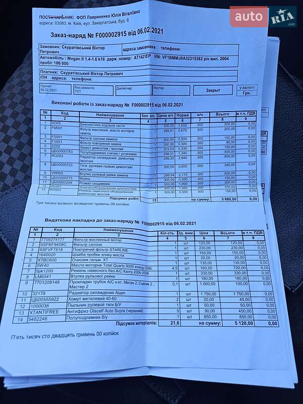 Хэтчбек Renault Megane 2004 в Киеве фото 20 Хэтчбек Renault Megane 2004 в Киеве