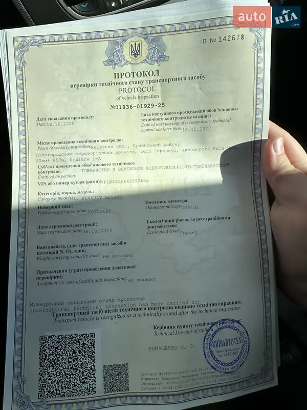 Универсал Renault Megane 2010 в Киеве документ