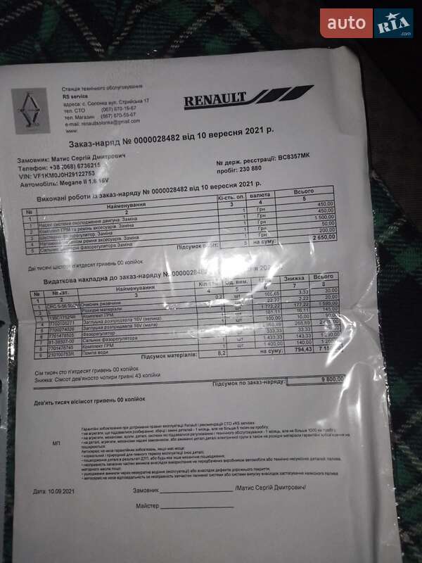 Універсал Renault Megane 2002 в Мостиській