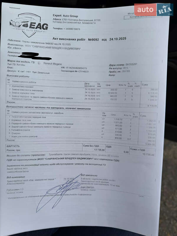 Универсал Renault Megane 2013 в Киеве фото 21 Универсал Renault Megane 2013 в Киеве