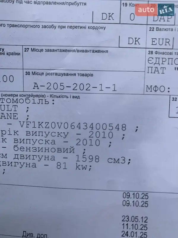 Универсал Renault Megane 2010 в Харькове документ