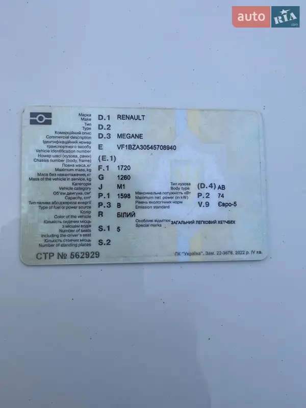 Хэтчбек Renault Megane 2011 в Калуше документ