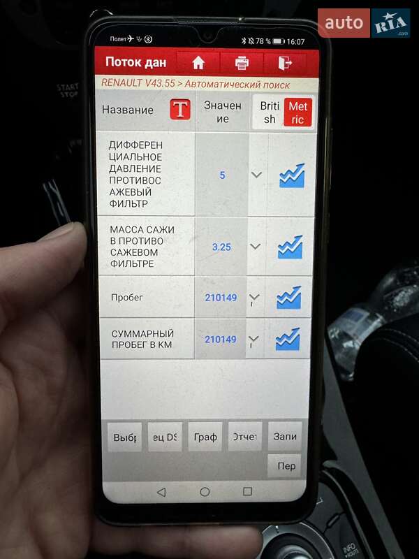 Універсал Renault Megane 2013 в Києві фото 55 Універсал Renault Megane 2013 в Києві