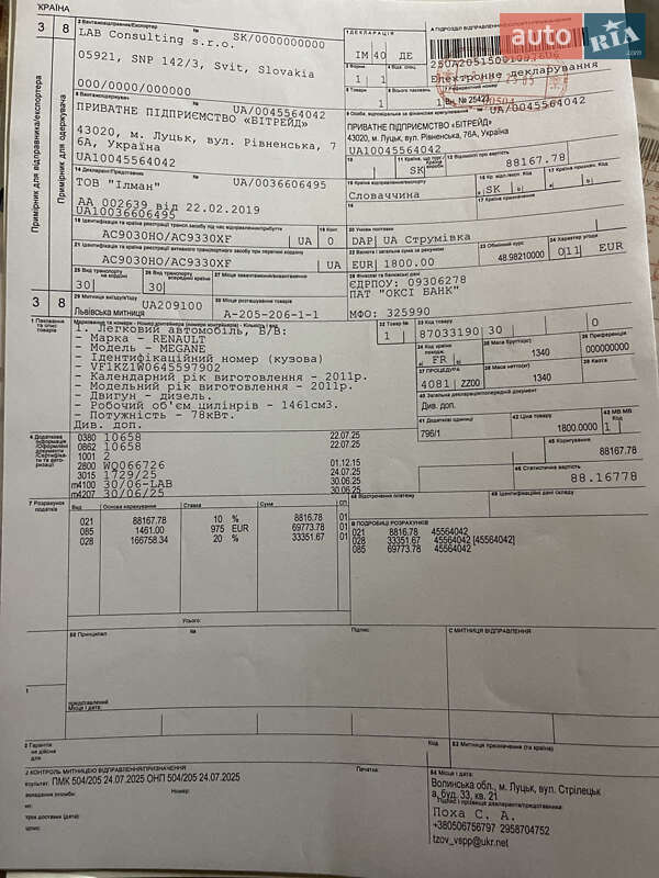 Универсал Renault Megane 2011 в Ровно фото 36 Универсал Renault Megane 2011 в Ровно