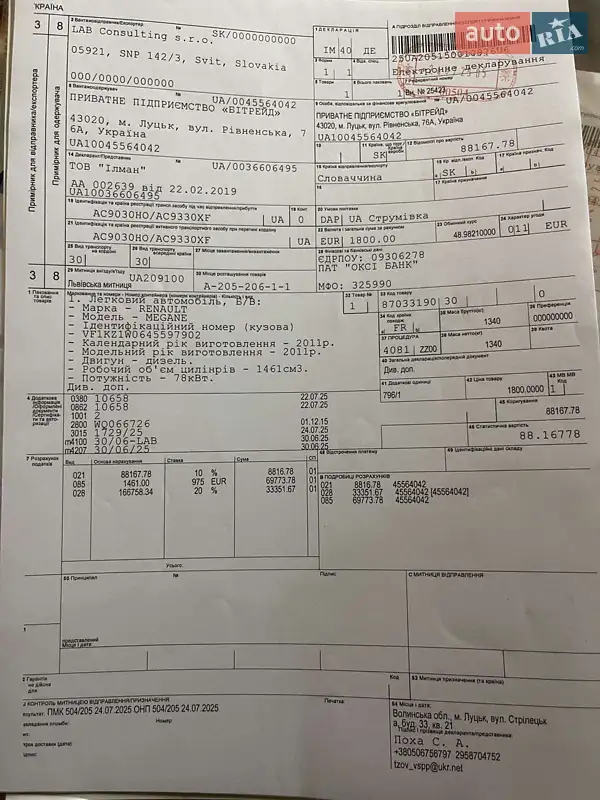 Универсал Renault Megane 2011 в Ровно документ 3 фото Универсал Renault Megane 2011 в Ровно документ
