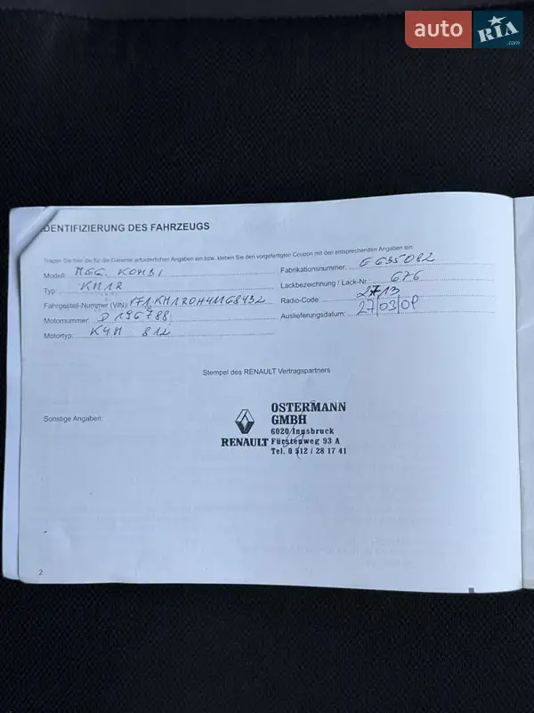 Универсал Renault Megane 2009 в Чернигове документ 3 фото Универсал Renault Megane 2009 в Чернигове документ