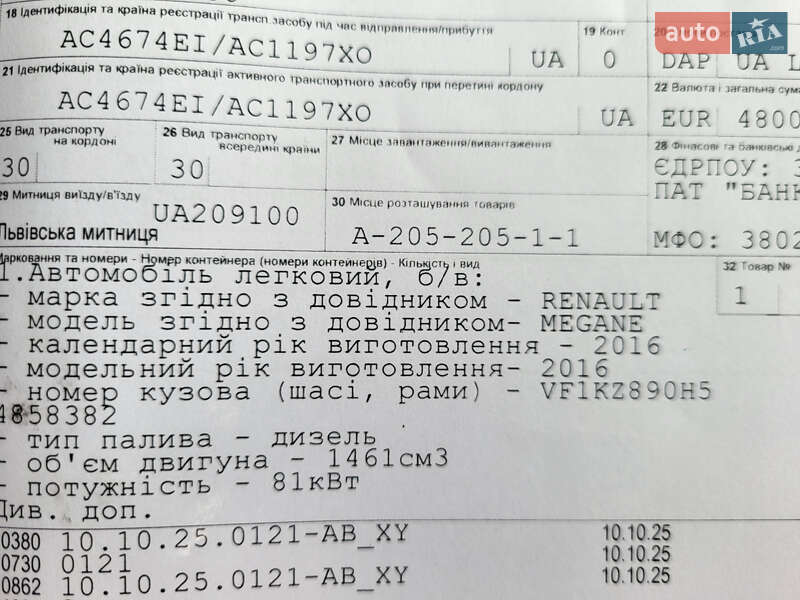 Універсал Renault Megane 2016 в Луцьку