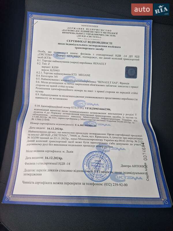 Универсал Renault Megane 2012 в Луцке