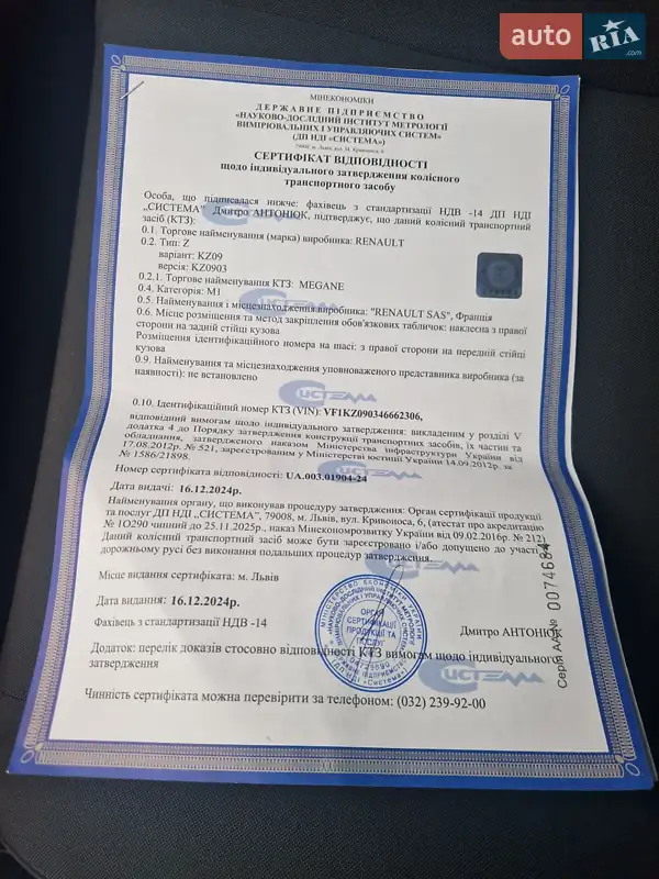 Универсал Renault Megane 2012 в Луцке документ
