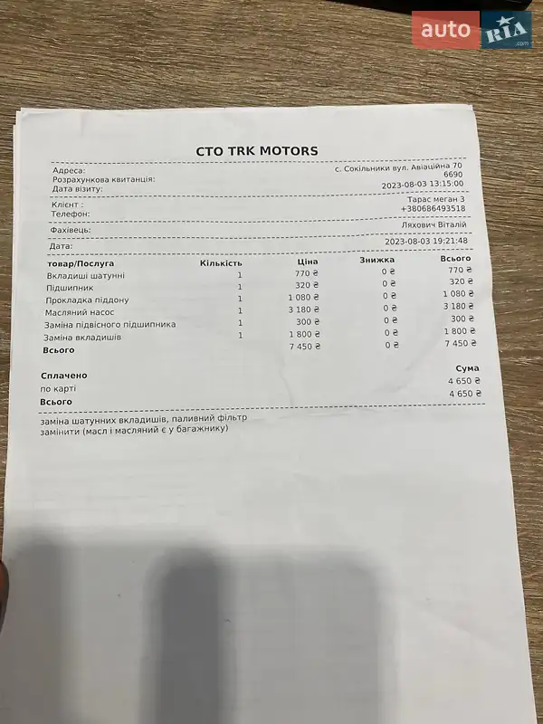 Хетчбек Renault Megane 2011 в Львові документ 5 фото Хетчбек Renault Megane 2011 в Львові документ