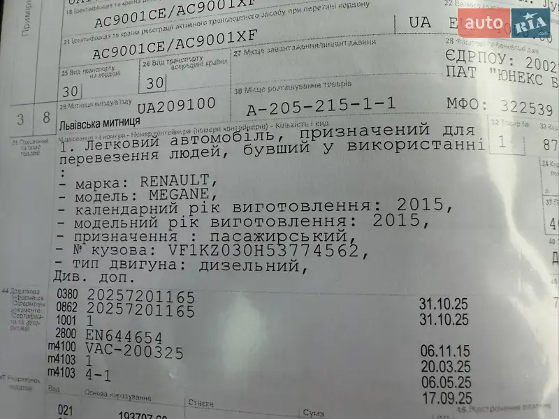 Универсал Renault Megane 2015 в Луцке документ