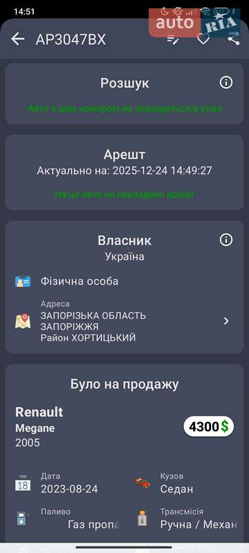 Седан Renault Megane 2005 в Запорожье фото 6 Седан Renault Megane 2005 в Запорожье