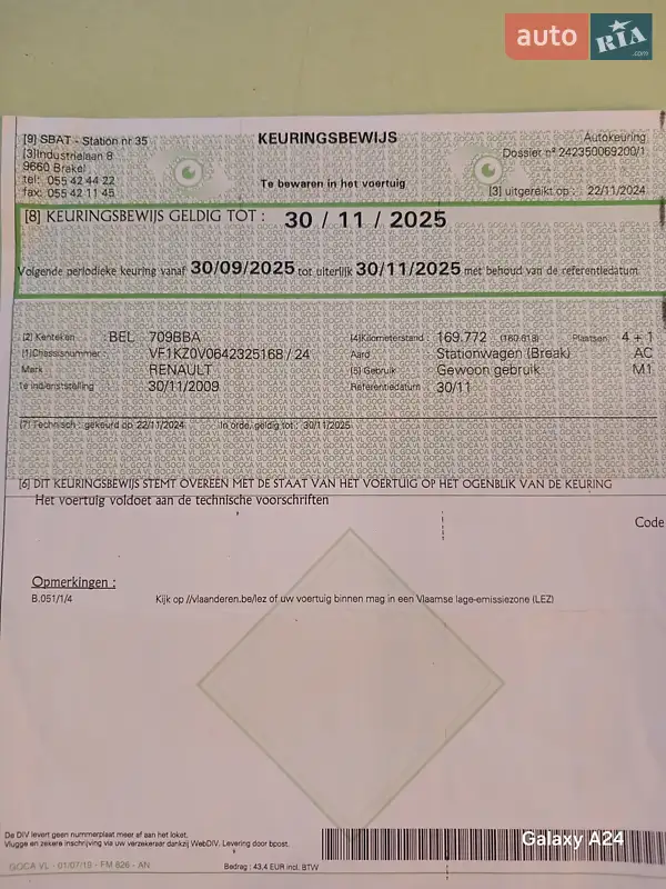 Универсал Renault Megane 2009 в Кривом Роге документ 5 фото Универсал Renault Megane 2009 в Кривом Роге документ