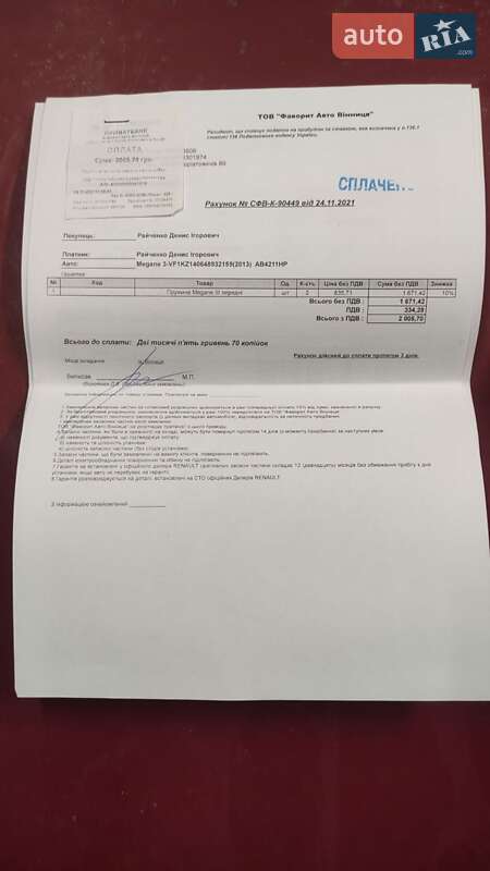 Універсал Renault Megane 2013 в Ладижині