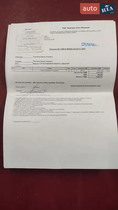 Універсал Renault Megane 2013 в Ладижині документ