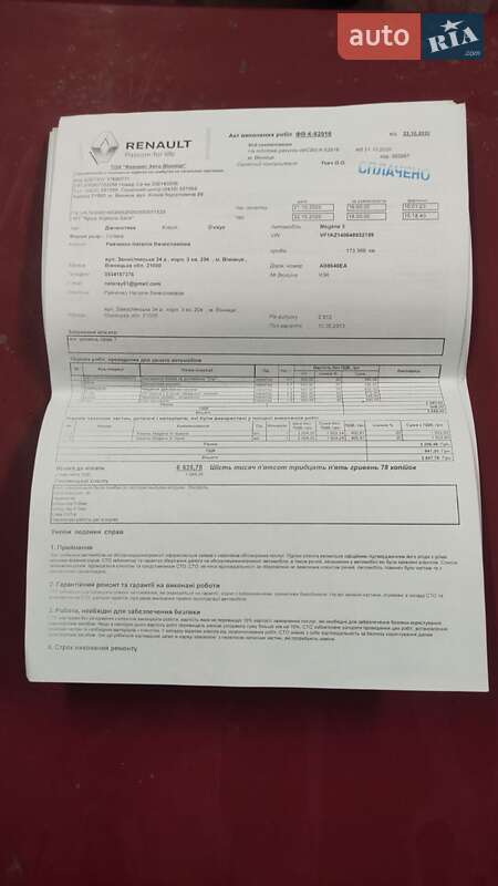 Універсал Renault Megane 2013 в Ладижині