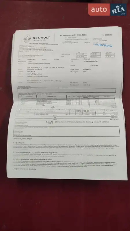 Універсал Renault Megane 2013 в Ладижині документ