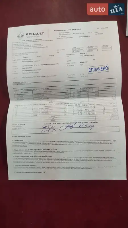 Універсал Renault Megane 2013 в Ладижині документ