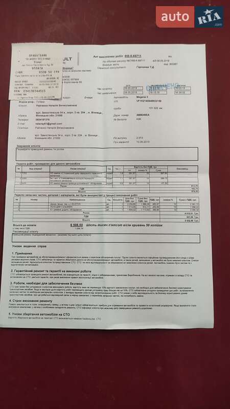 Універсал Renault Megane 2013 в Ладижині