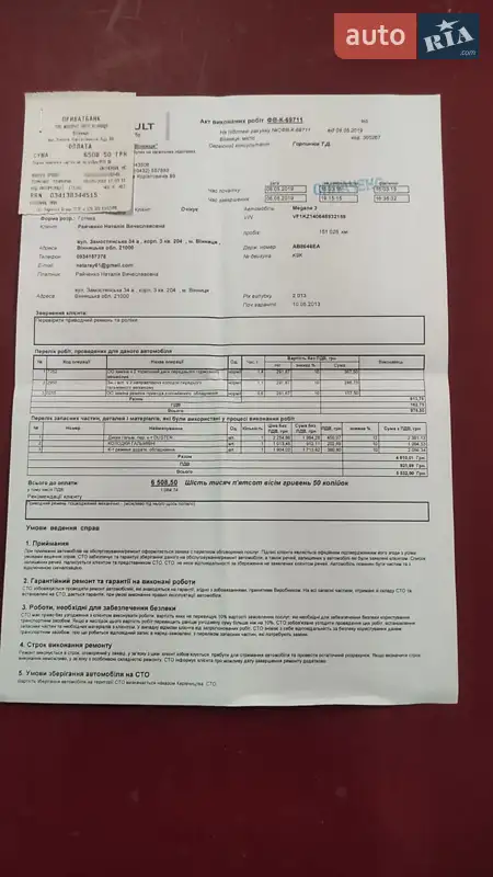 Універсал Renault Megane 2013 в Ладижині документ