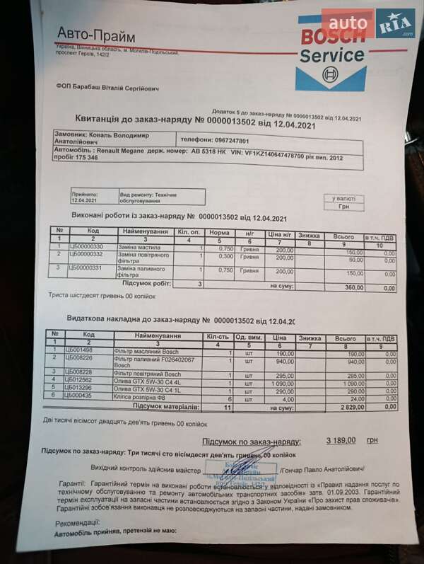 Универсал Renault Megane 2012 в Иршанске