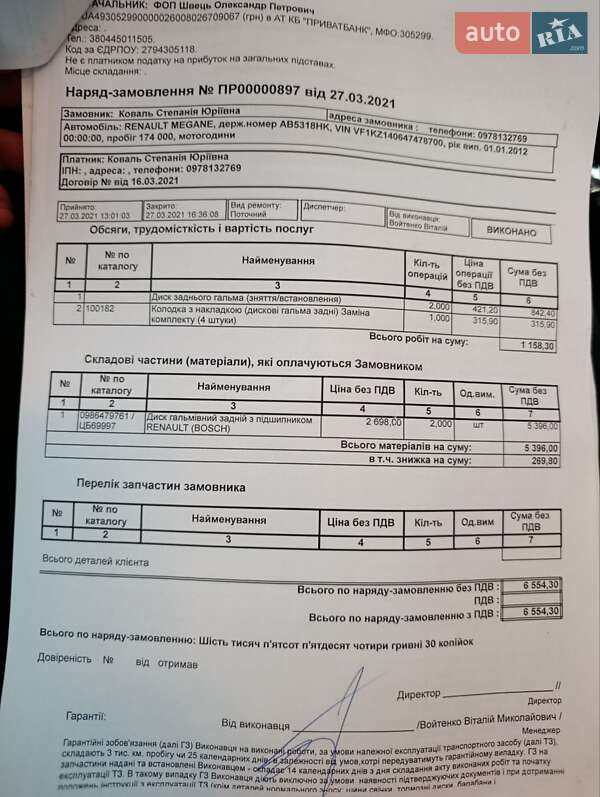 Универсал Renault Megane 2012 в Иршанске